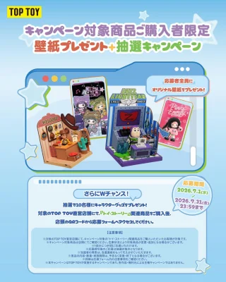 株式会社 TOP TOY (東京都新宿区)|若者のニーズに応えるポップ